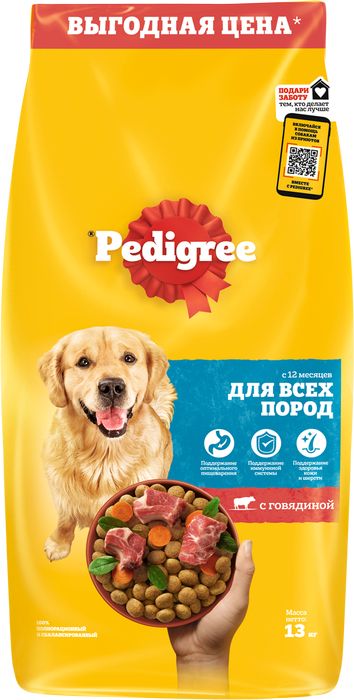 Pedigree сухой корм для собак всех пород с говядиной