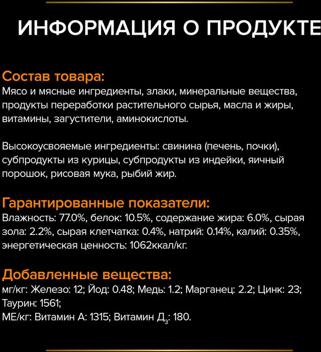 Влажный корм для котят и взрослых кошек диетический Pro Plan® Veterinary Diets EN ST/OX Gastrointestinal при расстройствах пищеварения, паштет, Банка