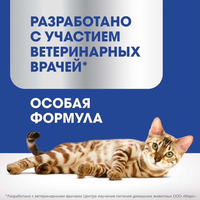 Perfect Fit Immunity лакомство для кошек, для иммунитета, курица и экстракт бархатцев