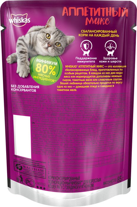 Whiskas влажный корм для кошек аппетитный микс с курицей и говядиной в томатном желе