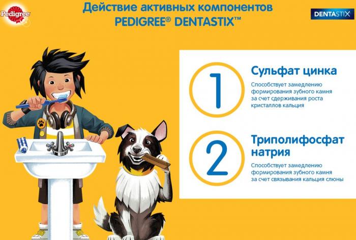Pedigree Denta Stix лакомство для собак мелких пород для снятия зубного камня
