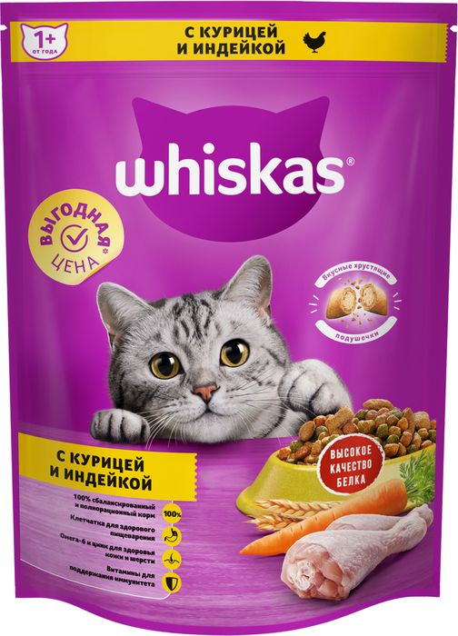 Whiskas корм для взрослых кошек всех пород, подушечки с нежным паштетом, с курицей и индейкой