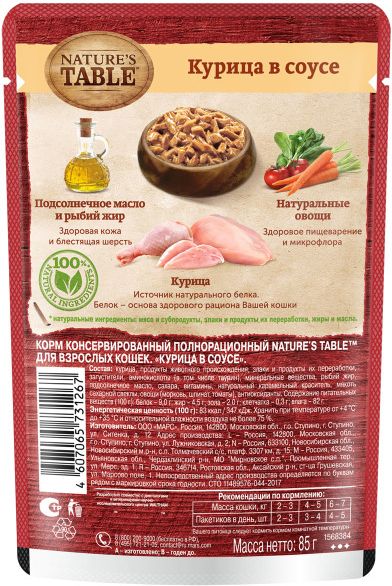 Nature`s Table Nature’s Table влажный корм для взрослых кошек всех пород, курица в cоусе