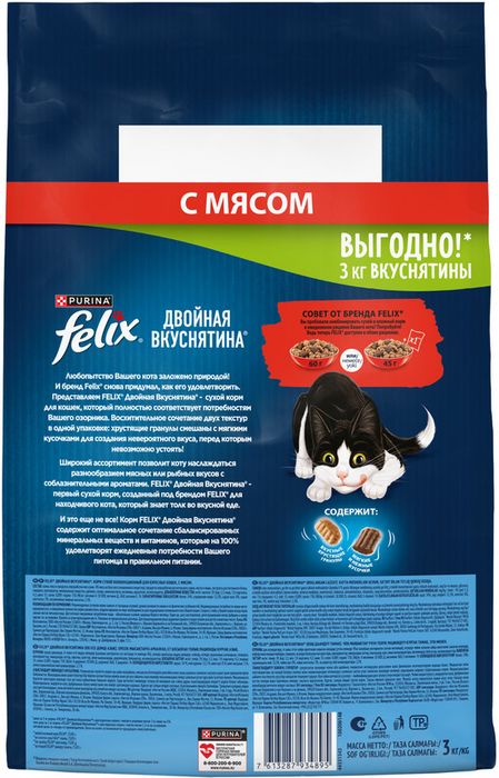 Сухой корм Felix® Двойная Вкуснятина® для взрослых кошек, с мясом
