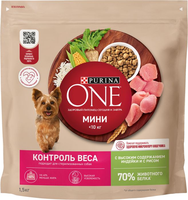 Сухой корм Purina ONE® МИНИ Здоровый вес для собак мелких пород, склонных к набору веса, с высоким содержанием индейки и с рисом
