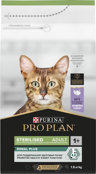 Сухой корм Pro Plan® Sterilised Renal Plus для взрослых стерилизованных кошек для поддержания здоровья почек, с высоким содержанием индейки