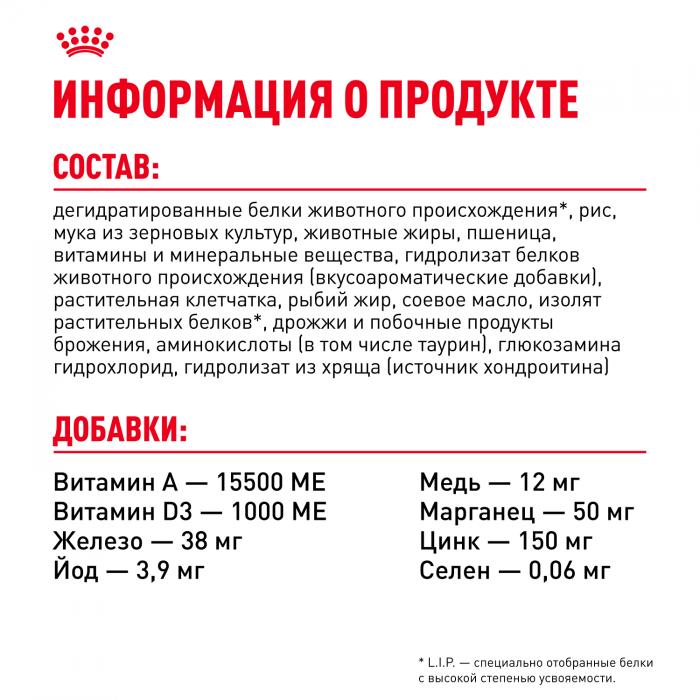 Royal Canin Maxi Adult сухой корм для собак крупных пород с 15 месяцев до 5 лет