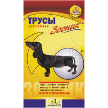 Зооник трусы гигиенические для собак