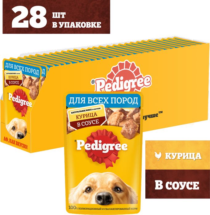 Pedigree влажный корм для собак с курицей