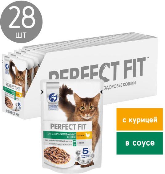 Perfect Fit влажный корм для стерилизованных кошек, с курицей в соусе