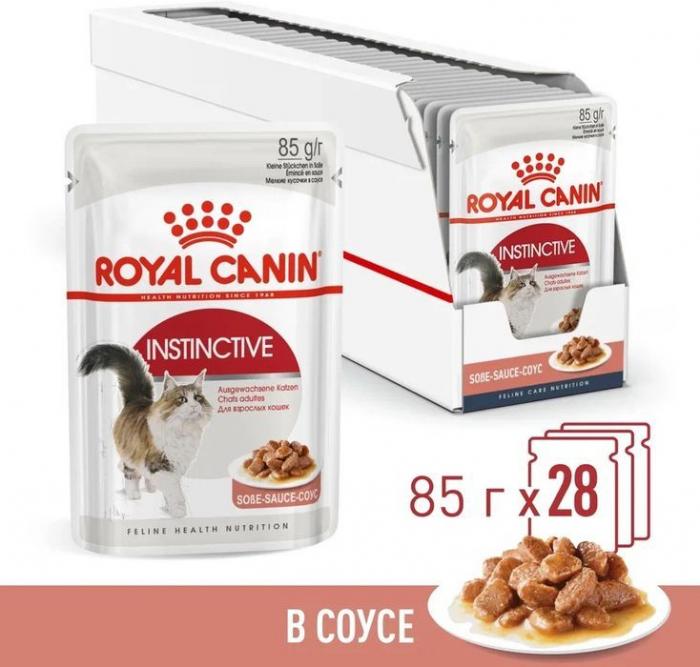 Royal Canin Instinctive влажный корм для кошек, в соусе  