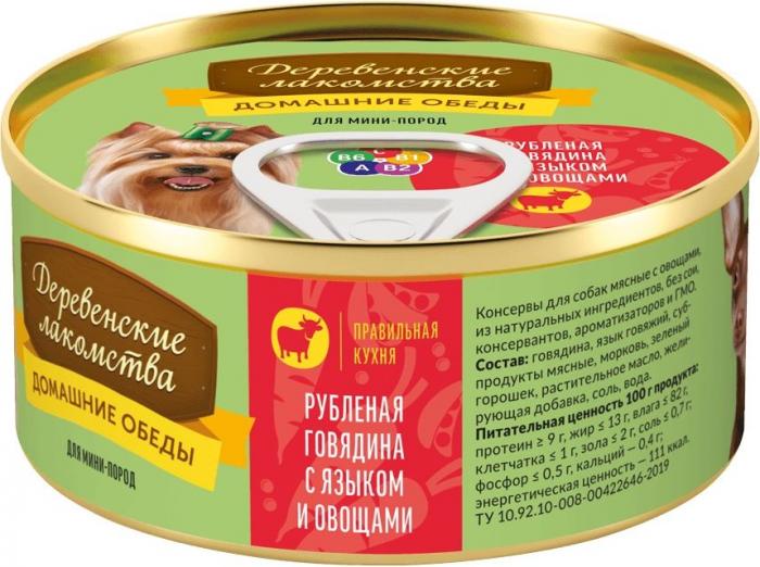 Деревенские лакомства влажный корм для собак малых пород, рубленая говядина с языком и овощами