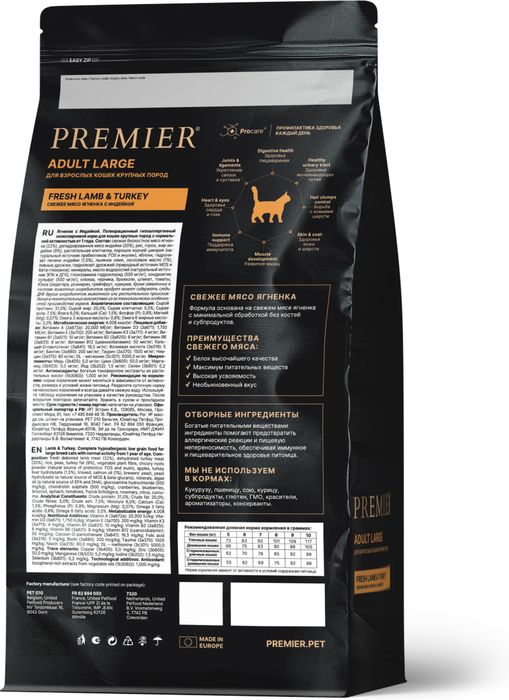 Premier корм для кошек крупных пород, ягненок с индейкой