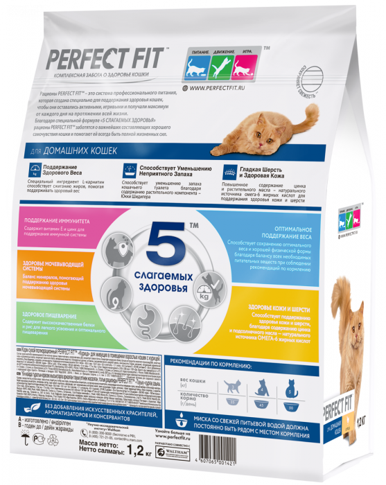Perfect Fit корм для взрослых кошек всех пород, в домашних условиях, с курицей