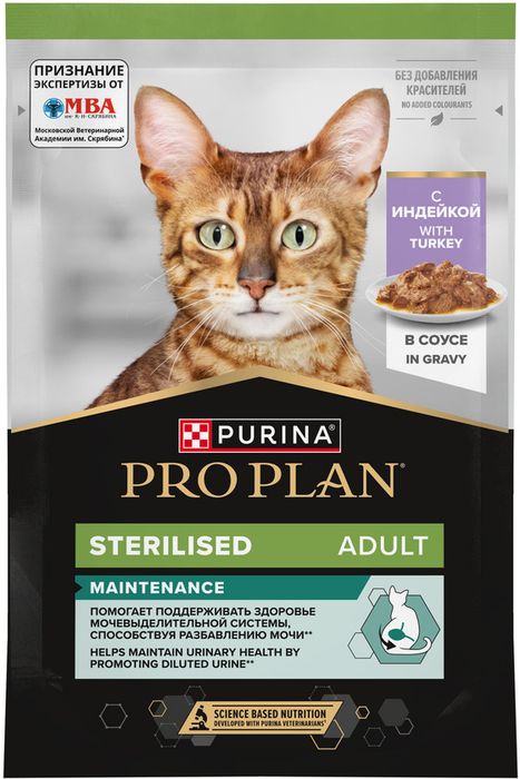 Влажный корм Pro Plan® Sterilised Maintenance для взрослых стерилизованных кошек, с индейкой в соусе