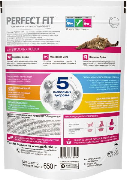 Perfect Fit корм для взрослых кошек всех пород, говядина