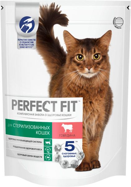Perfect Fit корм для взрослых стерилизованных кошек всех пород, говядина