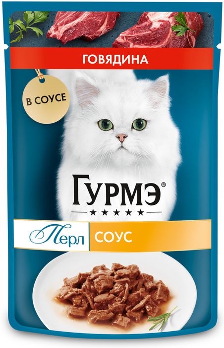 Влажный корм Гурмэ Перл Нежное филе для кошек, с говядиной в соусе