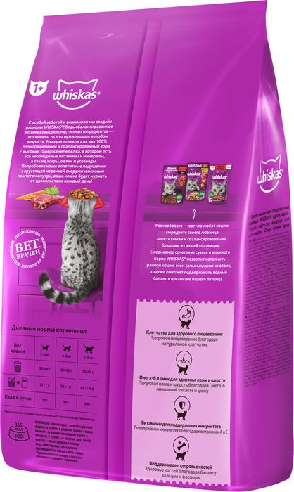 Whiskas корм для взрослых кошек всех пород, подушечки с нежным паштетом, с говядиной