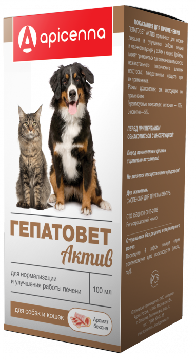 Apicenna Гепатовет суспензия для лечения печени у собак