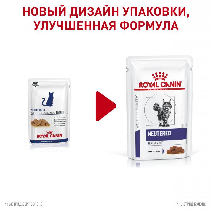 Royal Canin Neutered Balance Feline влажный корм для стерилизованных кошек склонных к избыточному весу