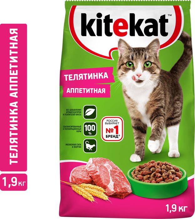 Kitekat корм для взрослых кошек, с аппетитной телятиной