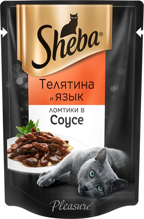 Sheba Pleasure влажный корм для кошек с телятиной и языком в соусе