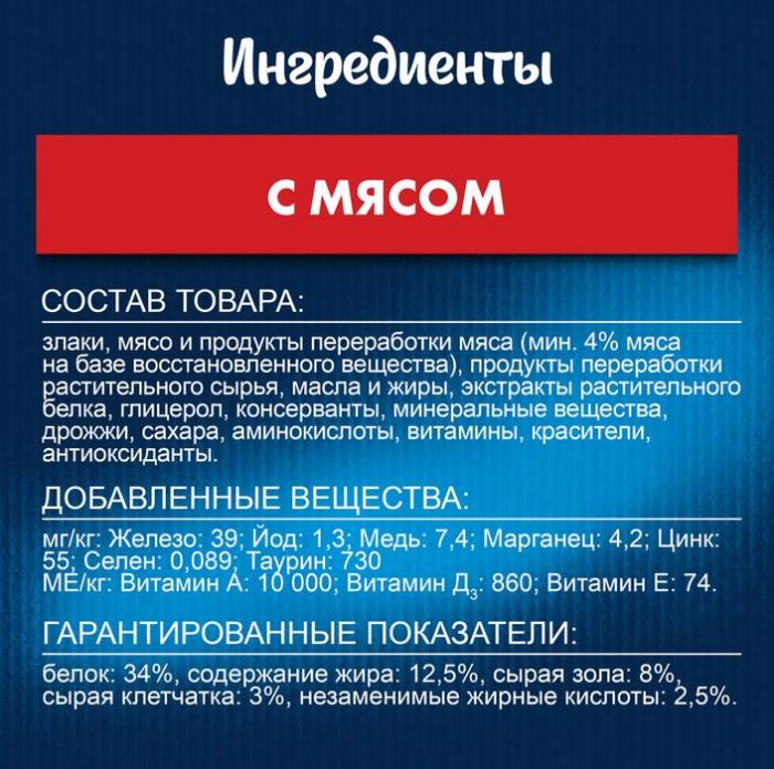 Сухой корм Felix® Двойная Вкуснятина® для взрослых кошек, с мясом
