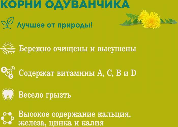 Little One лакомство корни одуванчика для грызунов