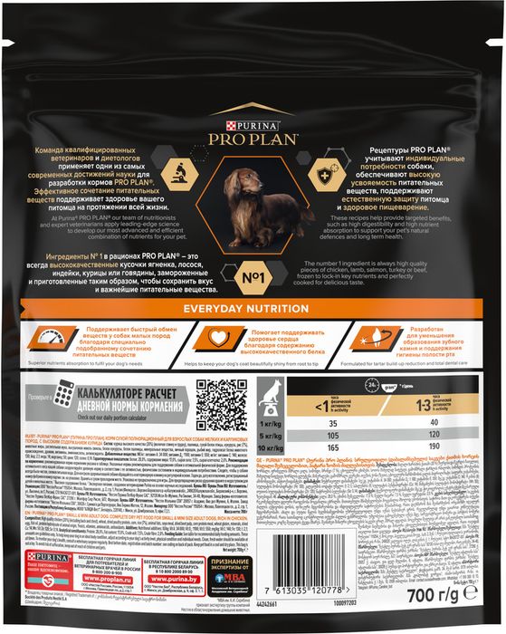 Сухой корм Pro Plan® Everyday Nutrition для взрослых собак мелких и карликовых пород, с высоким содержанием курицы