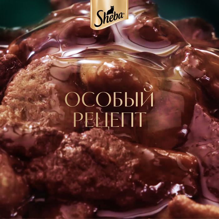 Sheba влажный корм для кошек, ломтики с курицей в соусе