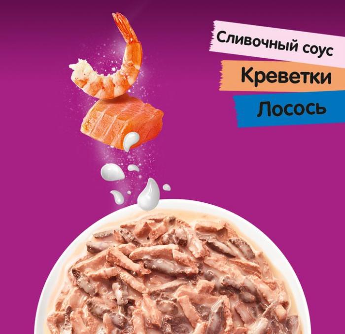 Whiskas влажный корм для кошек аппетитный микс с креветкам и лососем со сливочным соусом