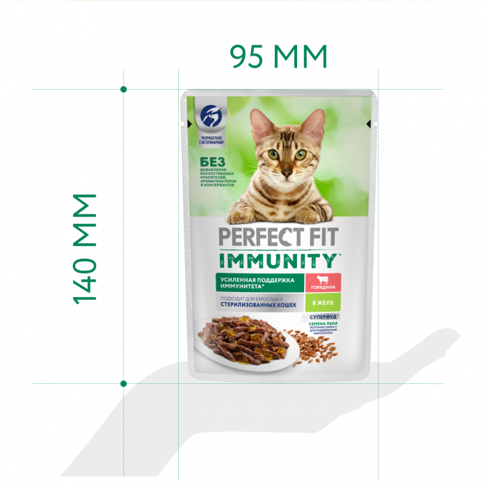 Perfect Fit Immunity влажный корм для кошек, для поддержания иммунитета, с говядиной в желе, с добавлением семян льна