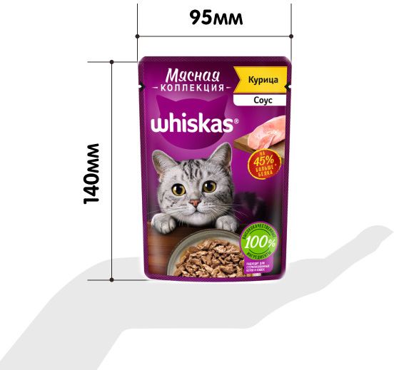 Whiskas влажный корм для кошек, мясная коллекция, курица в соусе