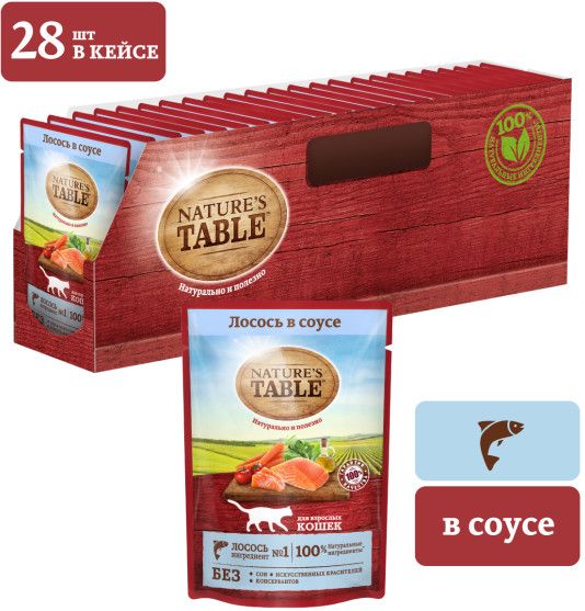 Nature`s Table Nature’s Table влажный корм для взрослых кошек всех пород, лосось в cоусе