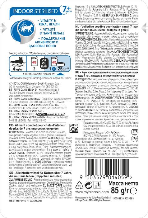 Royal Canin Indoor Sterilised 7+ влажный корм для стареющих кошек, постоянно живущих в помещении, желе