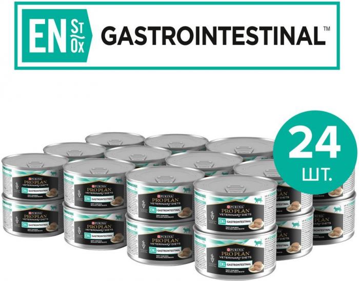 Влажный корм для котят и взрослых кошек диетический Pro Plan® Veterinary Diets EN ST/OX Gastrointestinal при расстройствах пищеварения, паштет, Банка