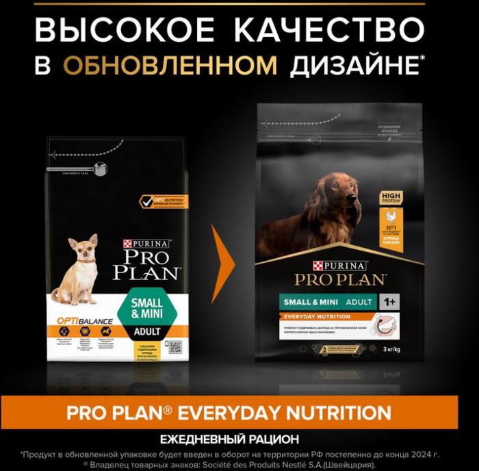 Сухой корм Pro Plan® Everyday Nutrition для взрослых собак мелких и карликовых пород, с высоким содержанием курицы