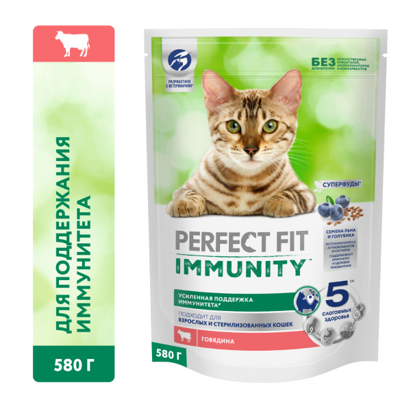 Perfect Fit Immunity корм для кошек, для поддержания иммунитета, с говядиной и добавлением семян льна и голубики