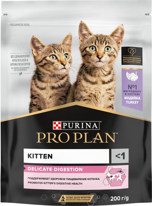 Сухой корм Pro Plan® Kitten Delicate Digestion для котят с чувствительным пищеварением, с высоким содержанием индейки