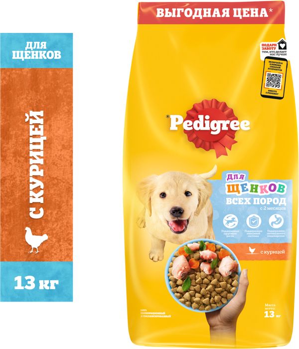 Pedigree сухой корм для щенков всех пород с курицей и рисом