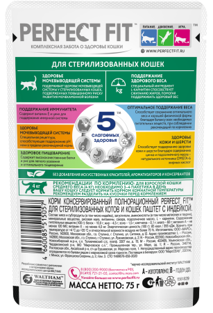 Perfect Fit влажный корм для стерилизованных кошек, паштет с индейкой