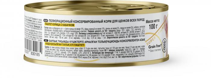 Reflex Gold влажный корм  для щенков, паштет курица с кабачком