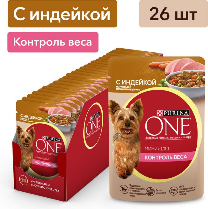 Влажный корм Purina ONE® Мини Контроль веса для взрослых собак мелких пород с низкой физической активностью или склонных к набору веса, с индейкой, морковью и горохом в подливе