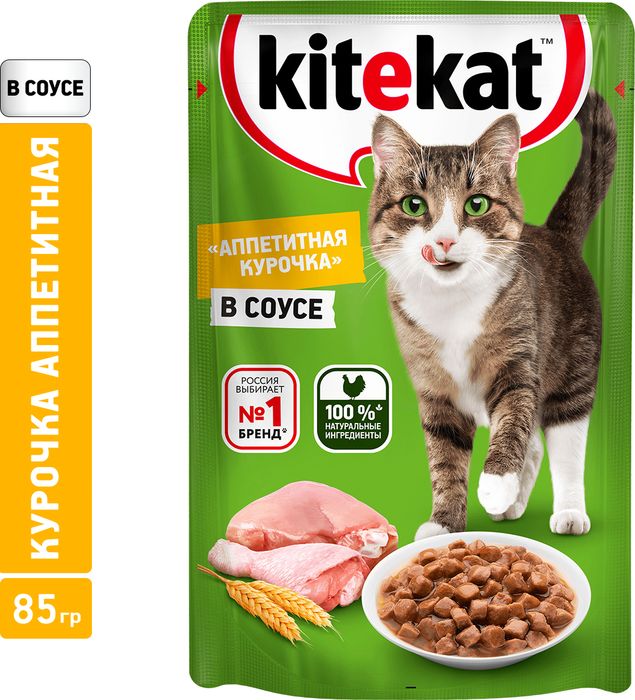 Kitekat влажный корм для взрослых кошек всех пород, курица в соусе
