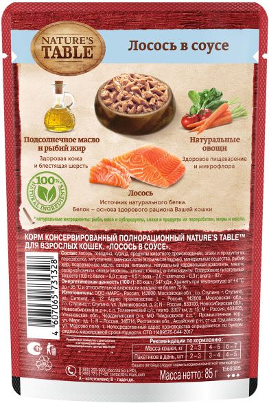 Nature`s Table Nature’s Table влажный корм для взрослых кошек всех пород, лосось в cоусе