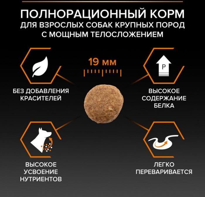Сухой корм Pro Plan® Everyday Nutrition для взрослых собак крупных пород с мощным телосложением, с высоким содержанием курицы