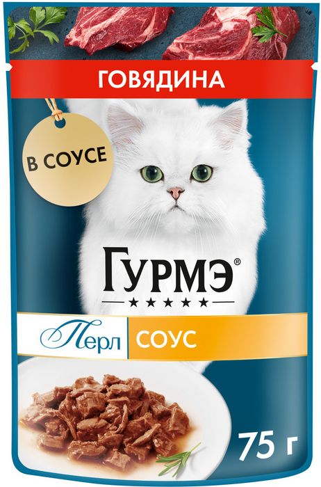 Влажный корм Гурмэ Перл Нежное филе для кошек, с говядиной в соусе