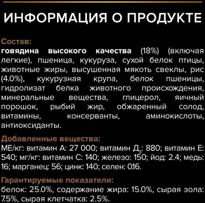Сухой корм Pro Plan® Duo Delice для взрослых собак средних и крупных пород, с высоким содержанием говядины