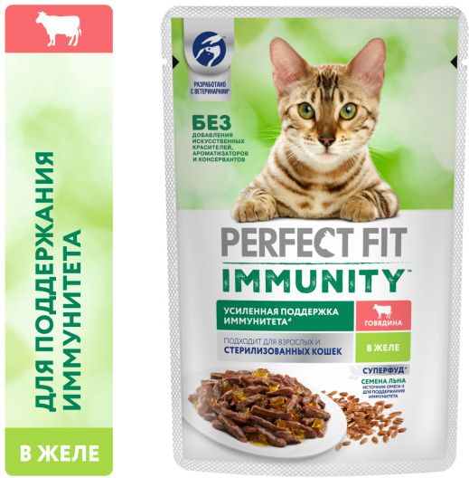 Perfect Fit Immunity влажный корм для кошек, для поддержания иммунитета, с говядиной в желе, с добавлением семян льна